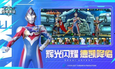 奥特曼传奇最新爆料,神秘新反派揭晓，宇宙危机一触即发！  第3张