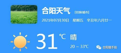 杭州爆料投稿视频  第3张