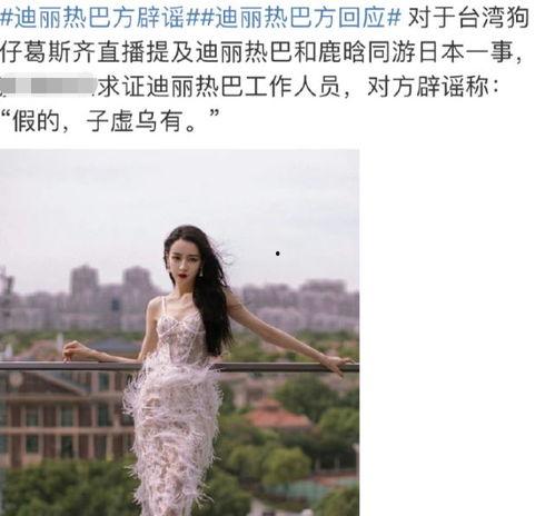 迪丽热巴 狗仔爆料视频,真实生活状态引发网友热议  第2张